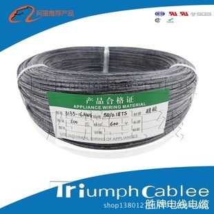 电子线-【E347603】专业生产0.5平方美标3135 20#硅胶线 特软硅胶.