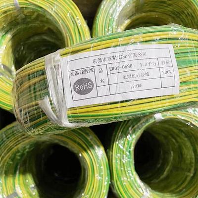 17AWG黄绿硅胶线 家用耐高温电线 支持定制 亚贤