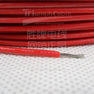 高温硅胶线环保线材UL3239 #22 LED连接线电子线颜色齐全当天发货