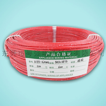 探索同店精品 高温硅胶线与1007PVC电子线的卓越制造工艺